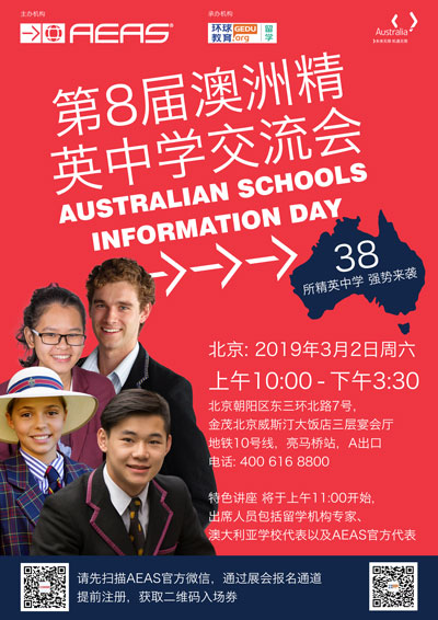 Beijing-2019-exhibition