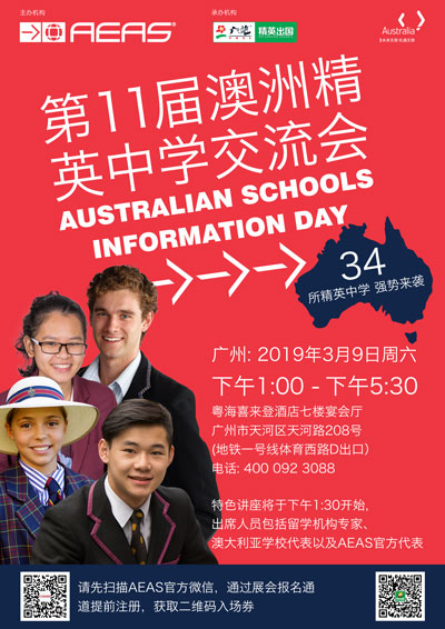 Guangzhou-2019-Exhibition