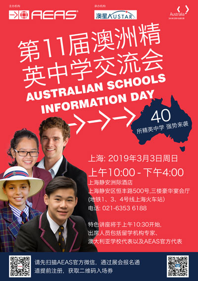 Shanghai-2019-Exhibition