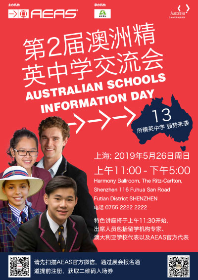 AEAS-2019-Shenzhen-exhibition