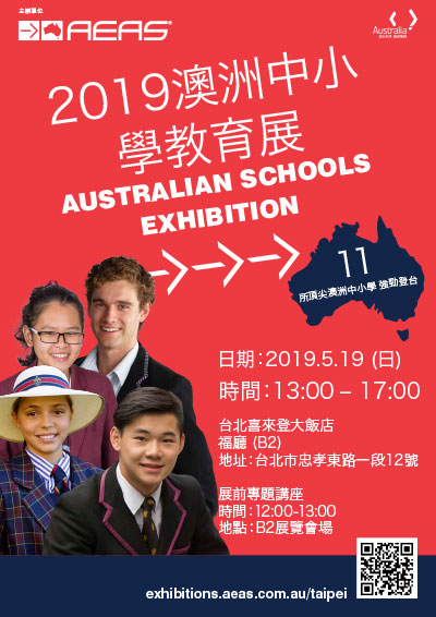 AEAS2019-Taipei-Australian-School-Exhibition