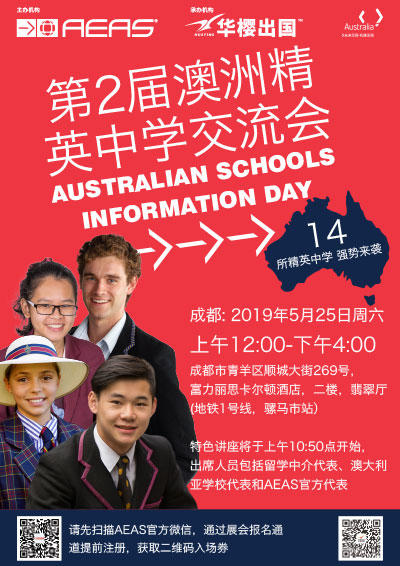 AEAS2019_Chengdu_exhibition